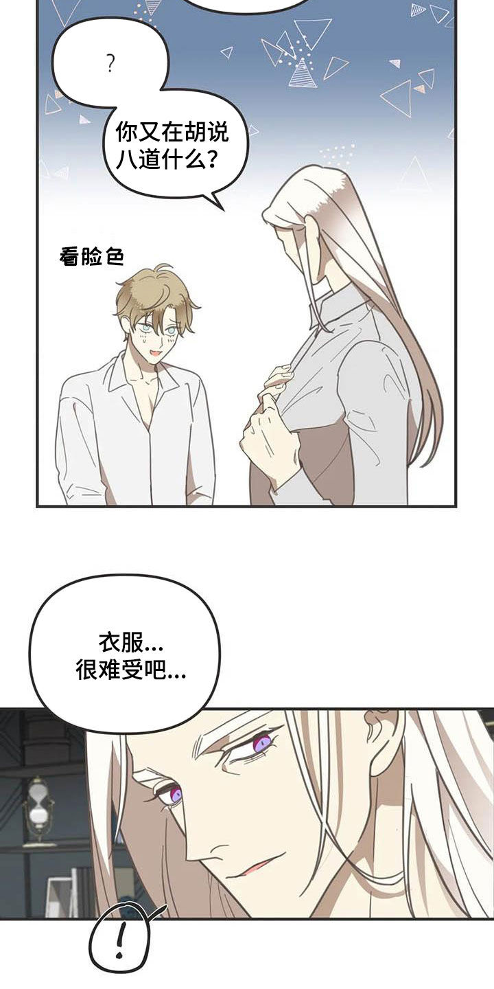 第178章：【番外】夸奖6