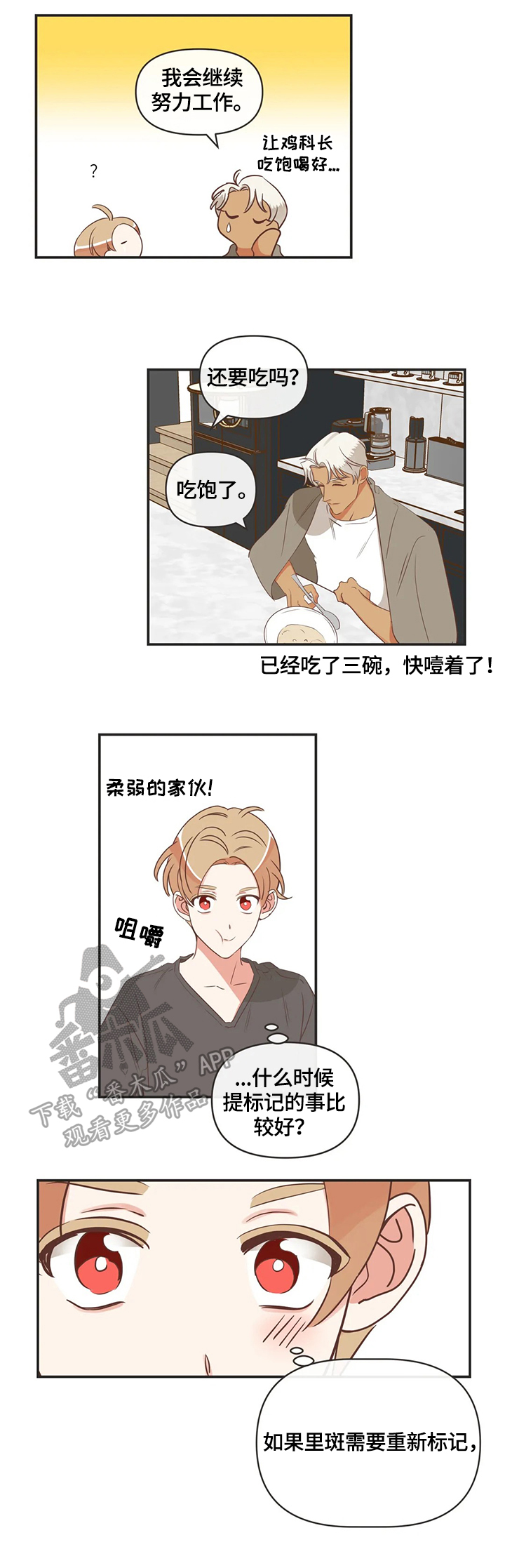 第151章：聚餐10