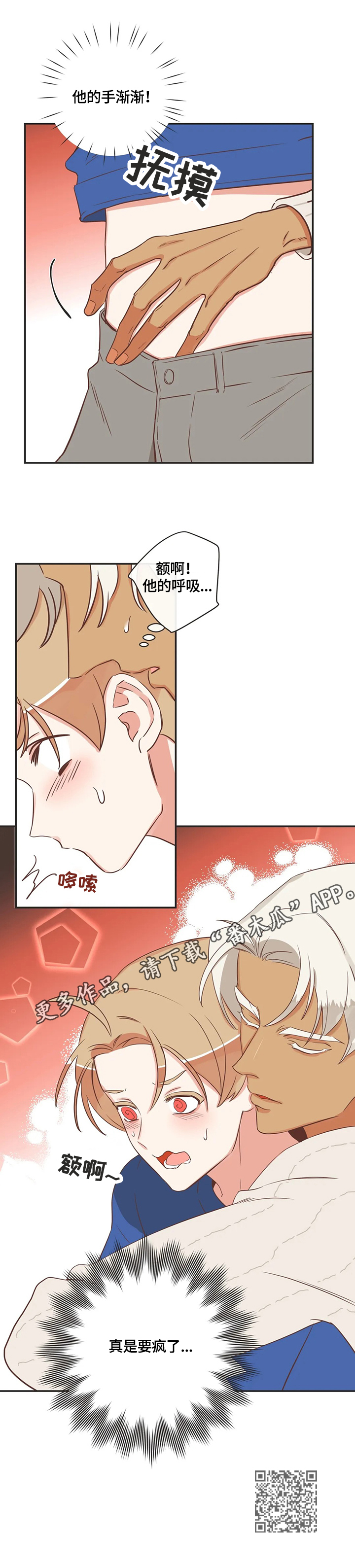 第148章：照顾9
