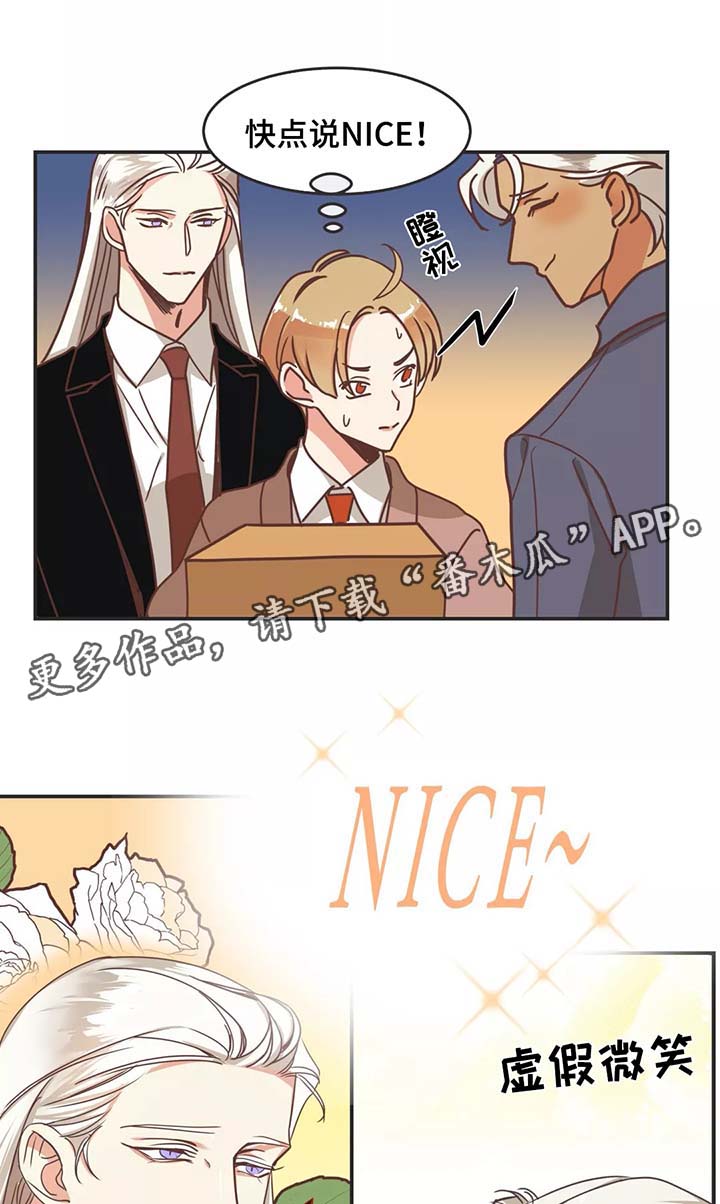 第83章：幼稚的吵架0