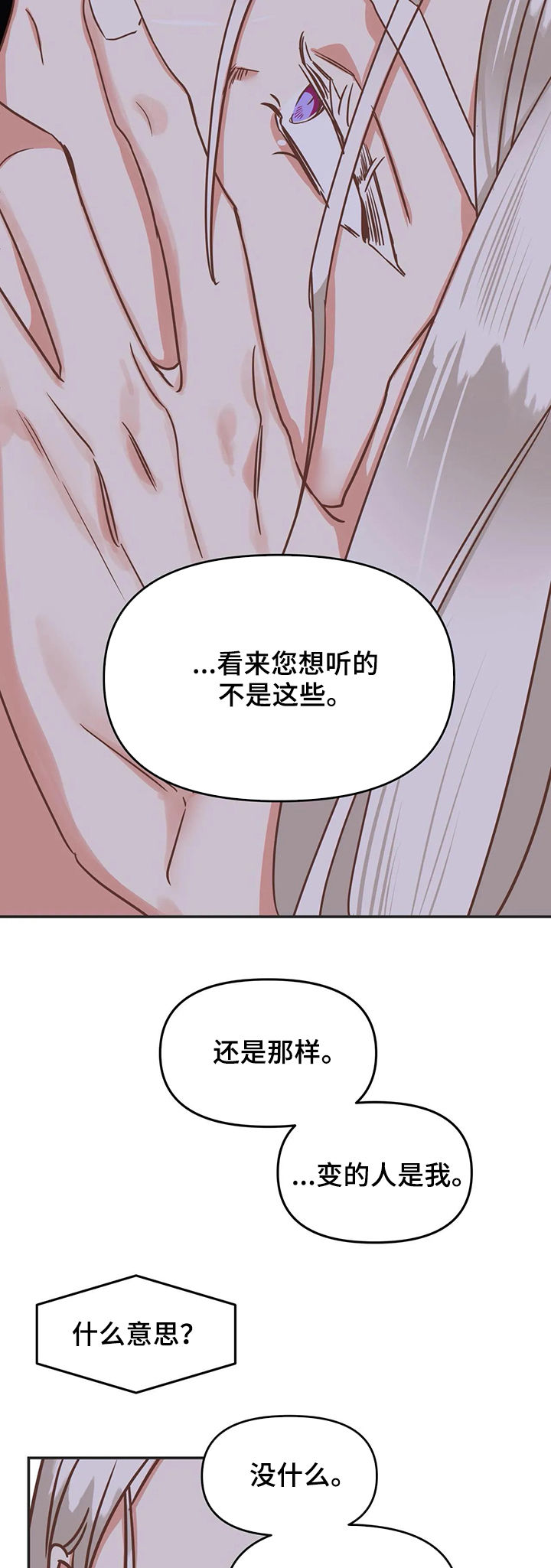 第135章：把你毁了10