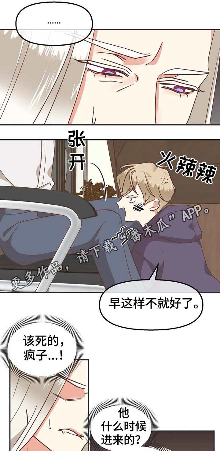 第114章：无话可说0