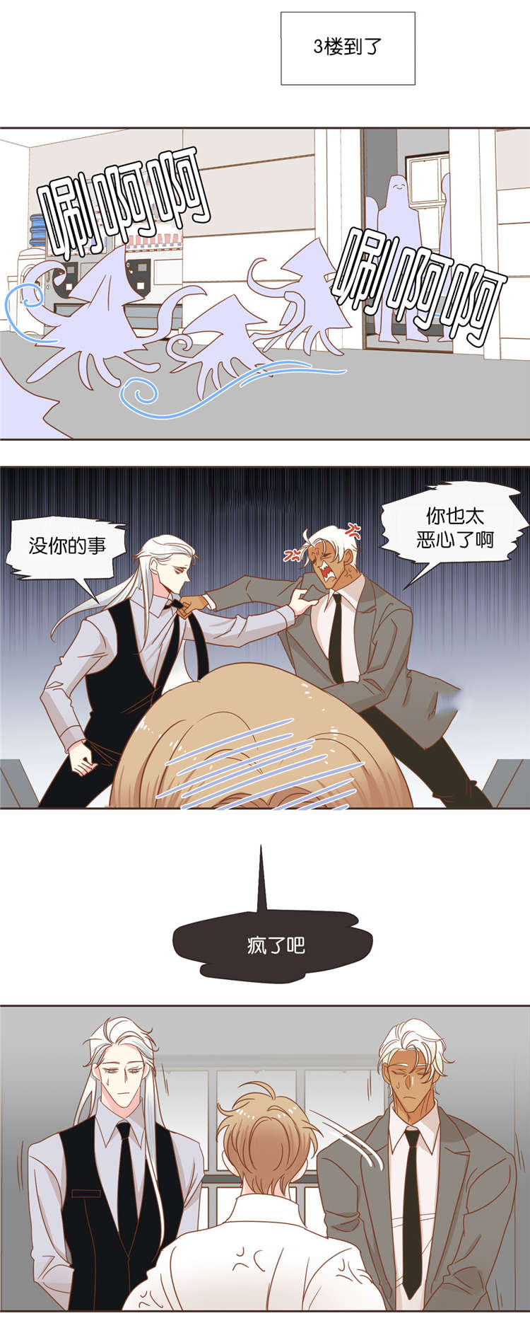 第39章：争斗13