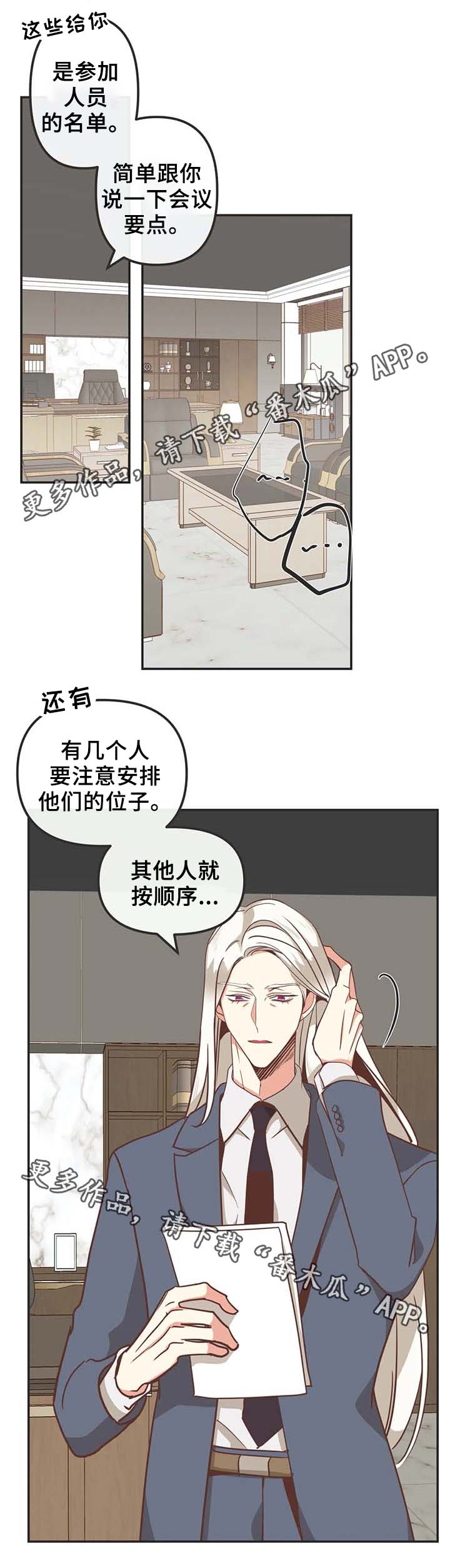 第110章：送花2