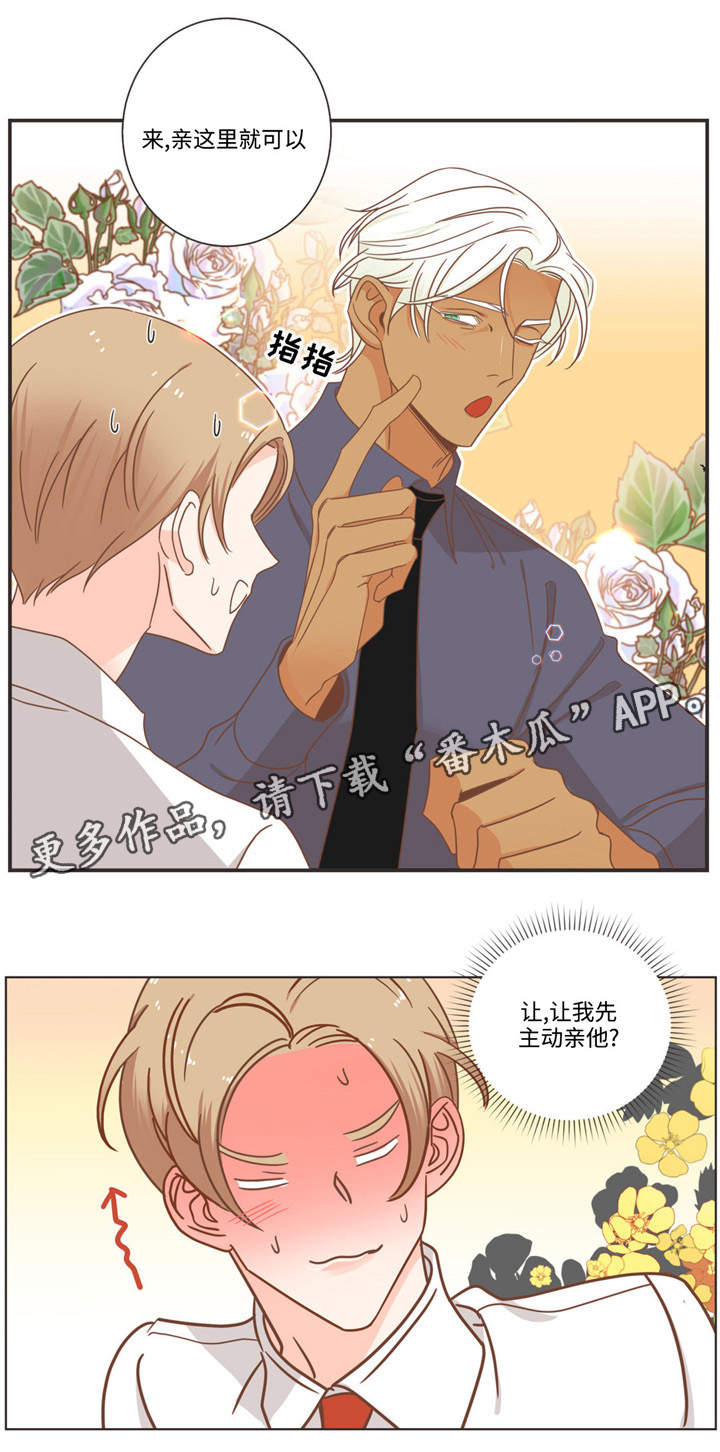 第72章：换你主动7
