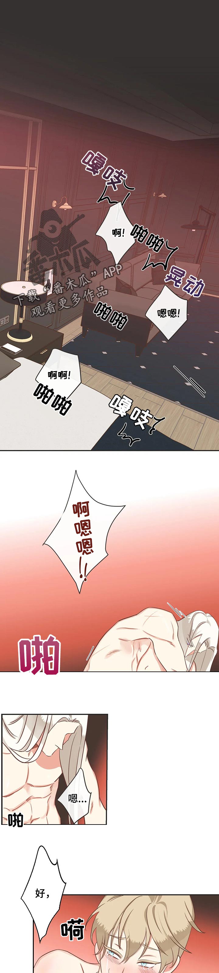 第158章：突然的温柔0