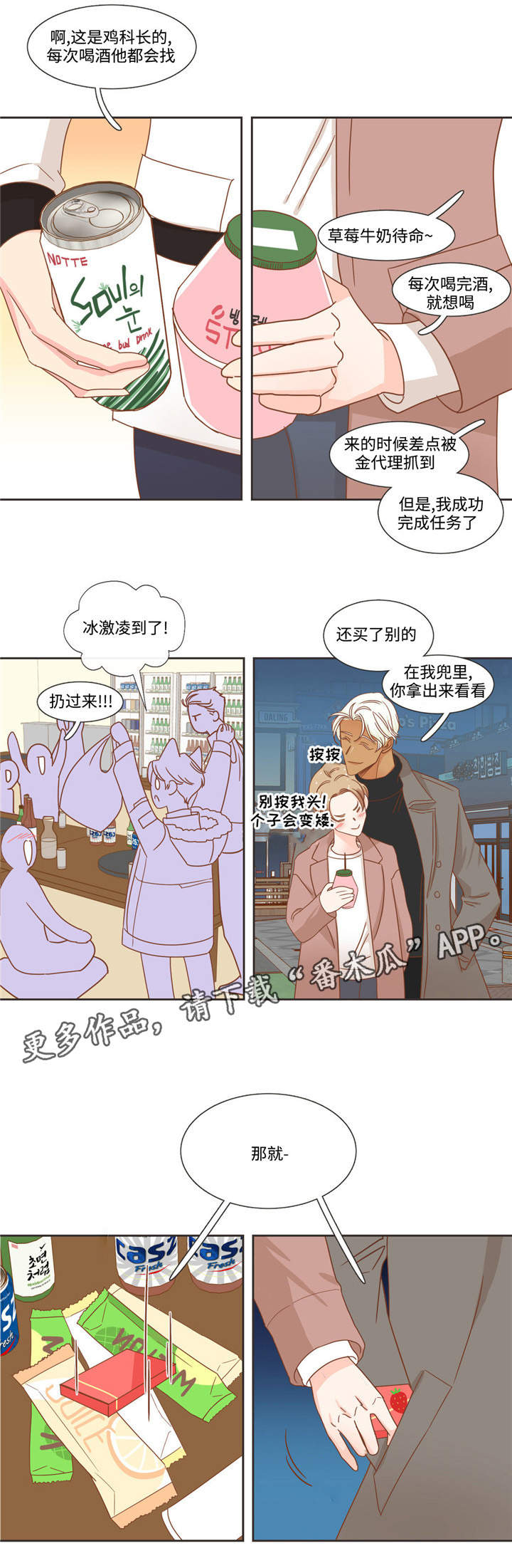 第57章：口香糖4