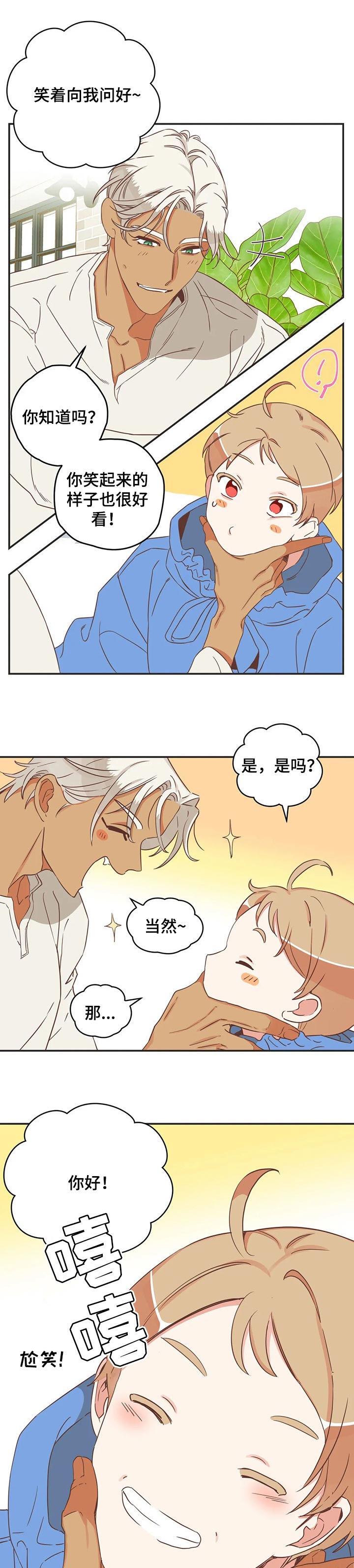 第169章：笑一下6