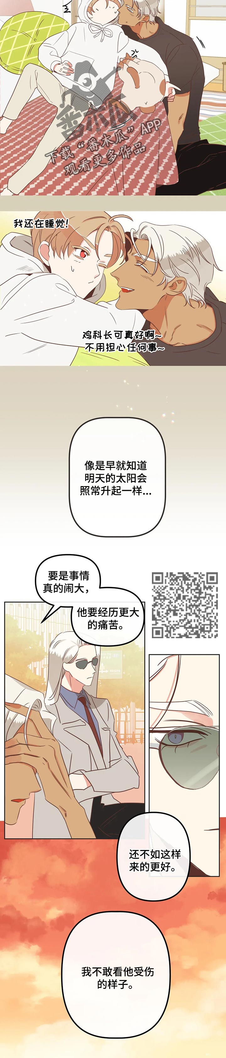 第174章：等你敞开心扉5