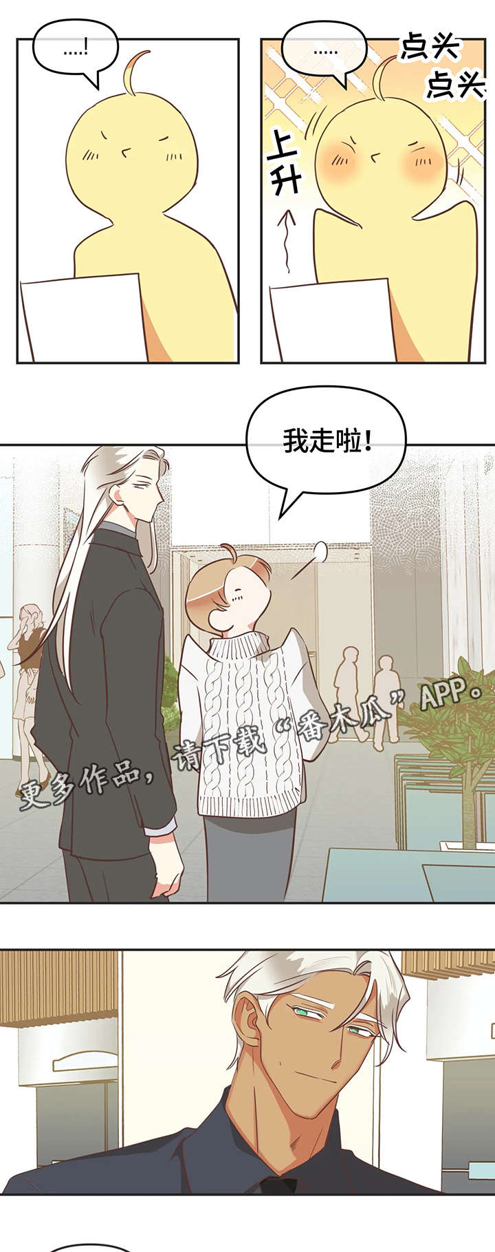 第121章：内部会议8
