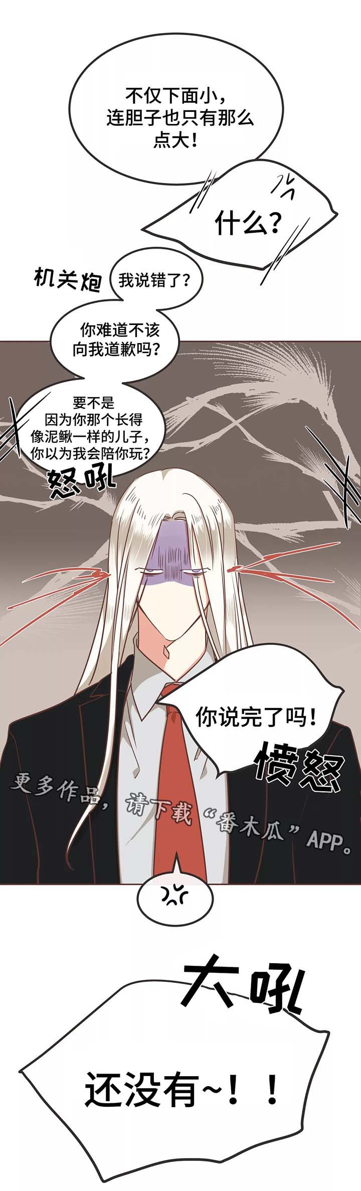 第92章：给我滚6