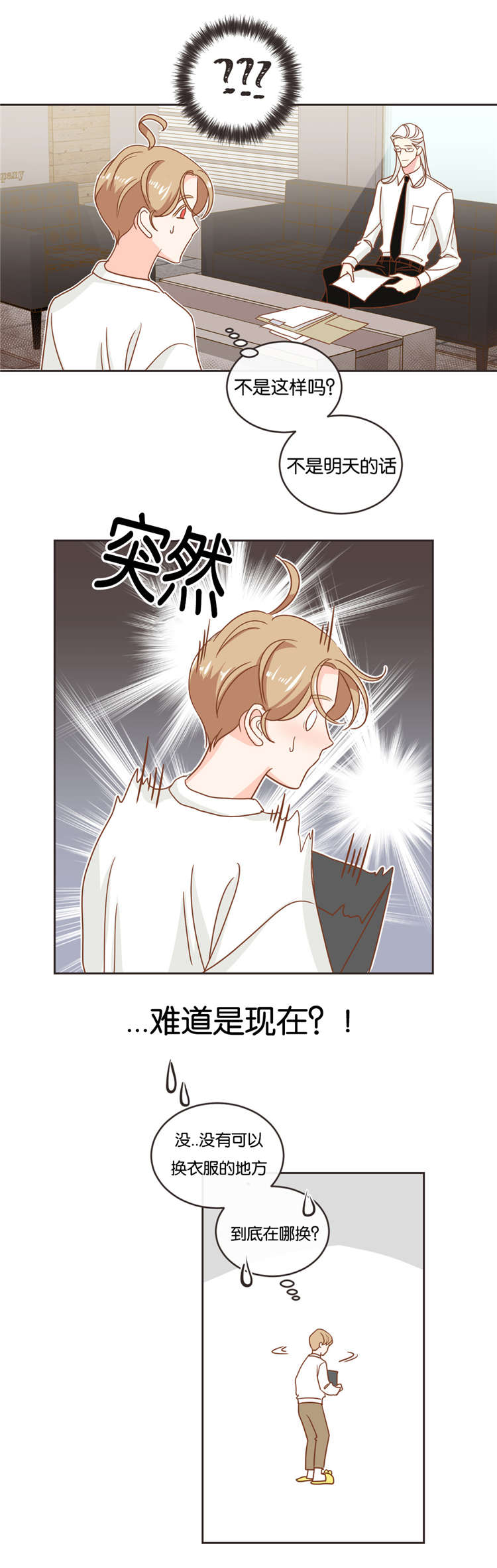 第19章：衣服10