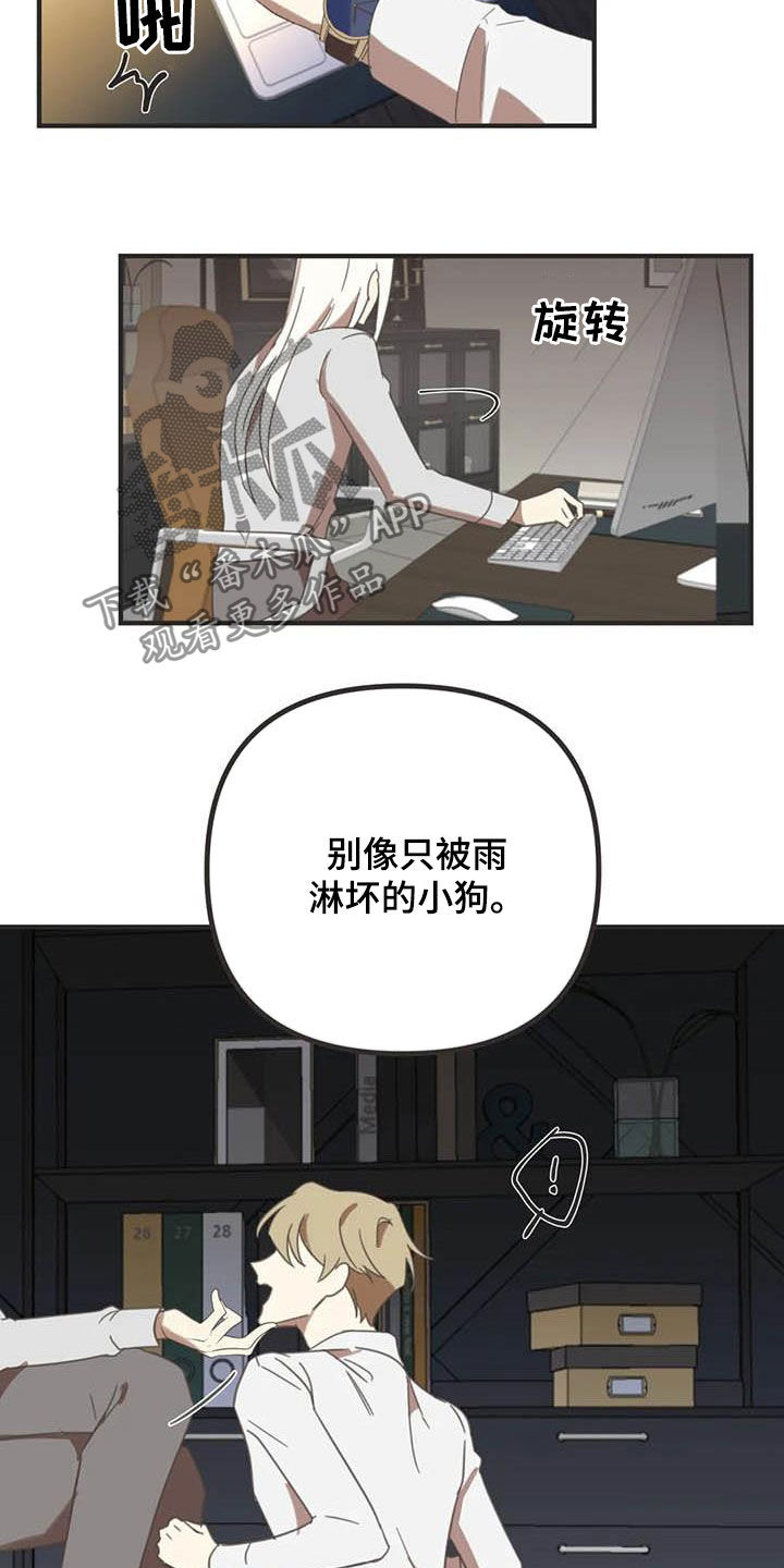 第177章：【番外】主动10