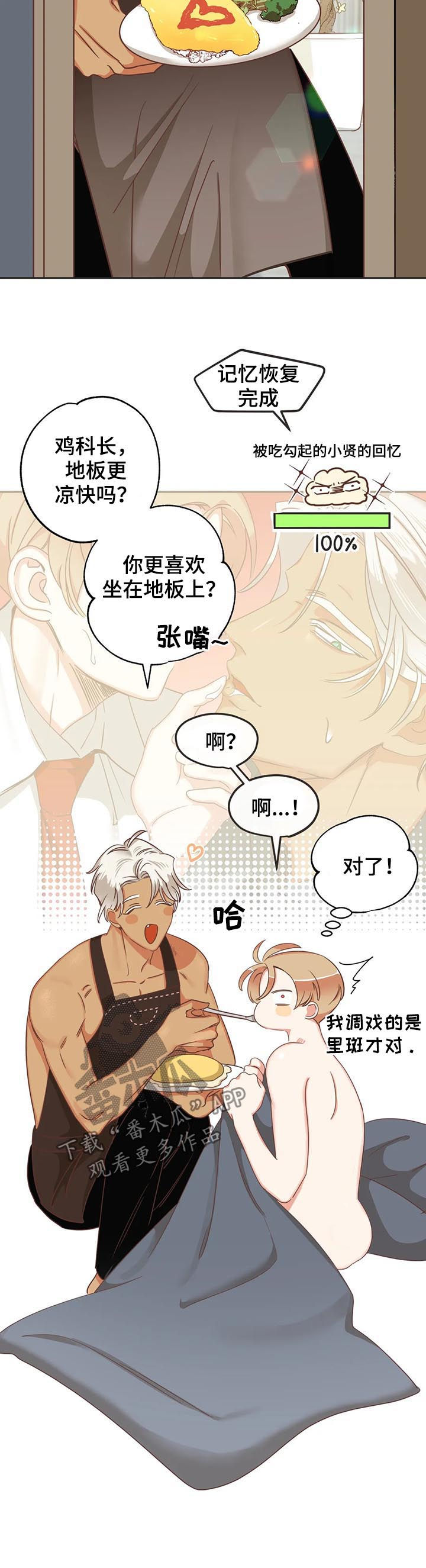 第136章：除了你8