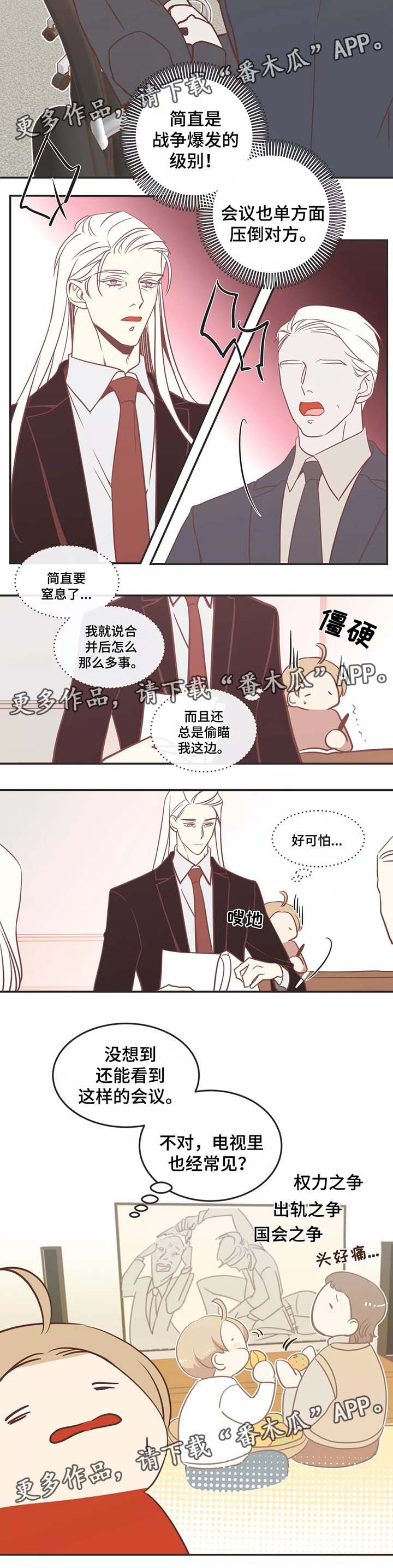 第86章：地狱会议5