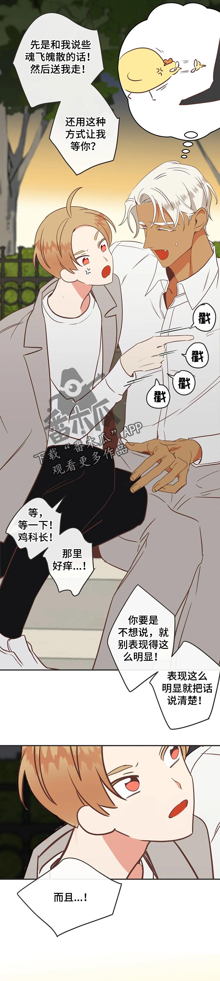 第163章：操心4