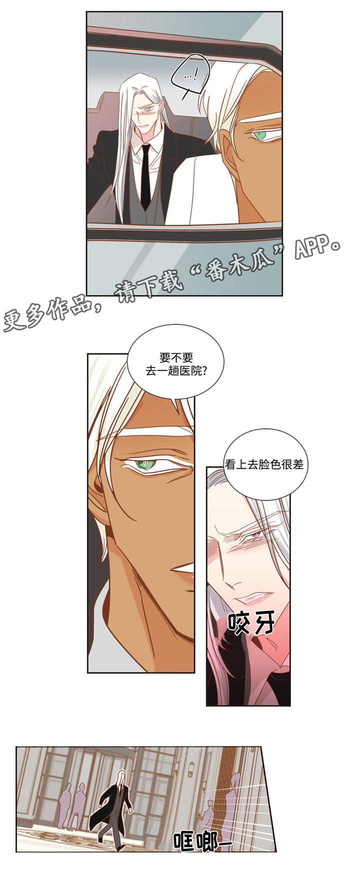 第55章：脸色很差6