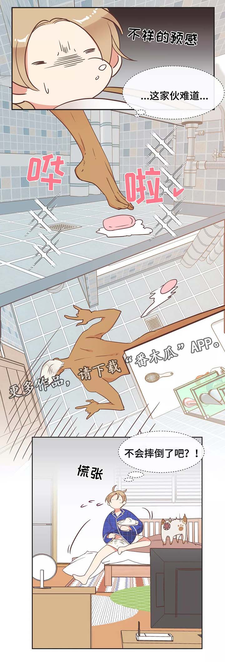 第89章：诱惑7