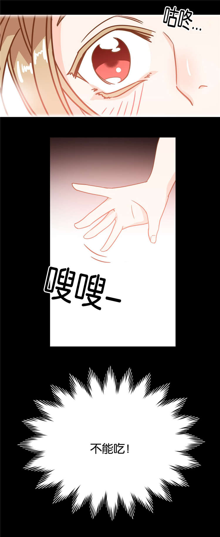第15章：说错话7