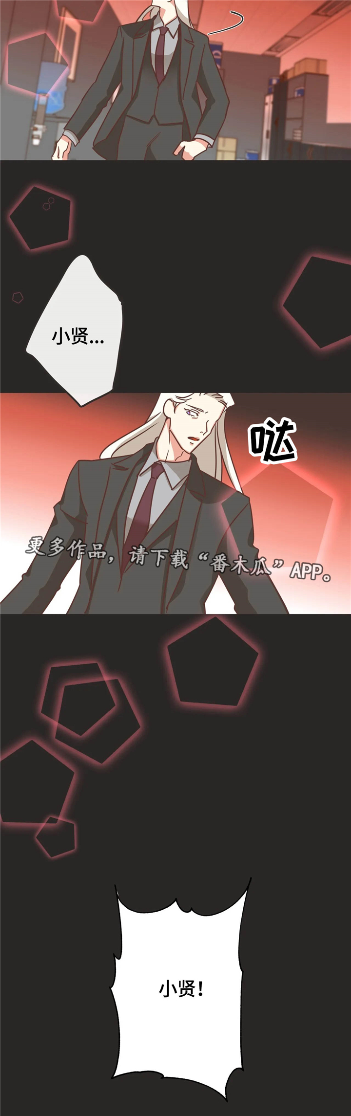 第123章：出事2