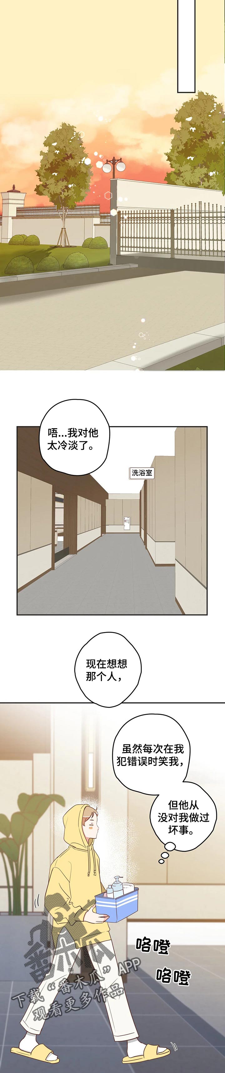 第167章：送饮料7