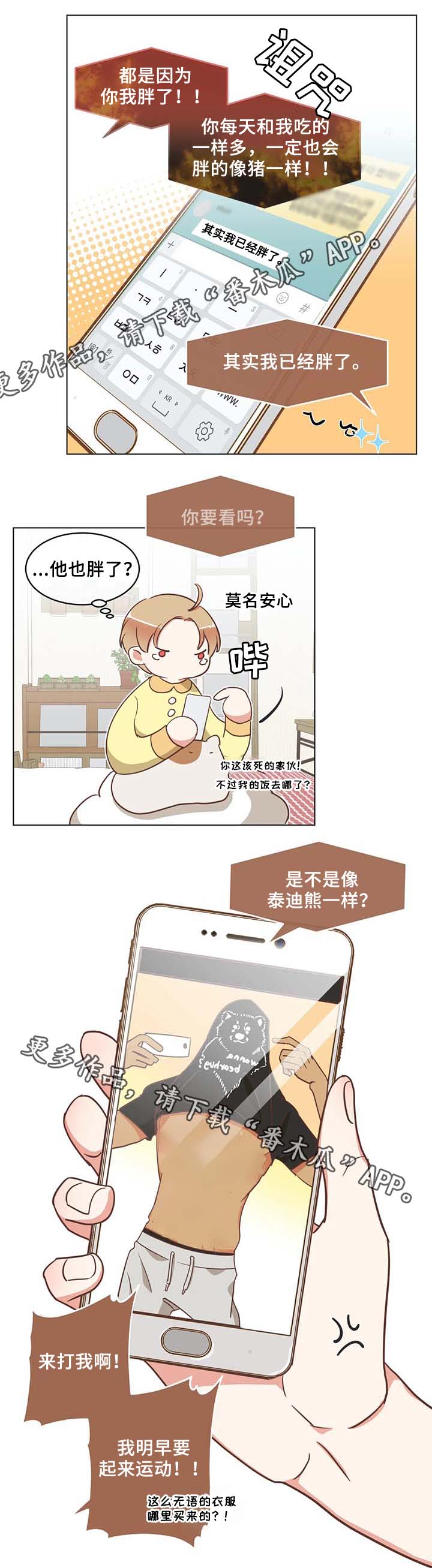 第101章：健身房1