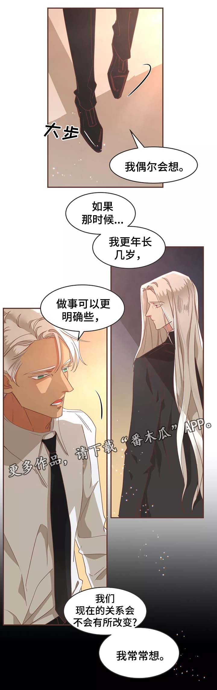 第96章：过去的记忆5