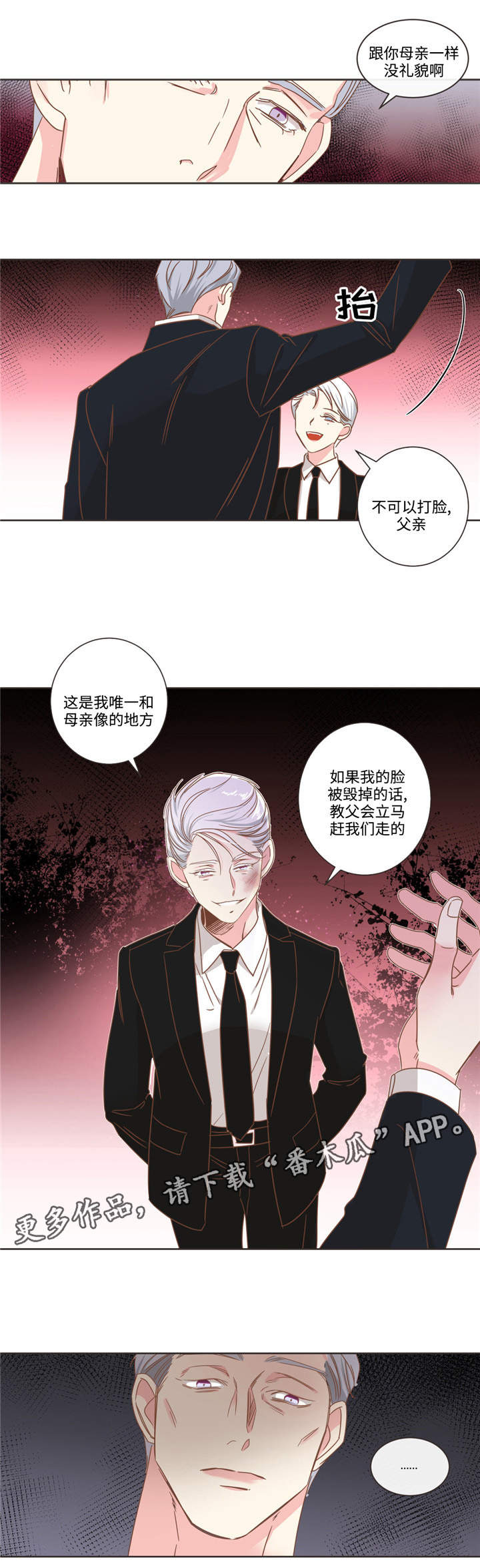第70章：不同血统12