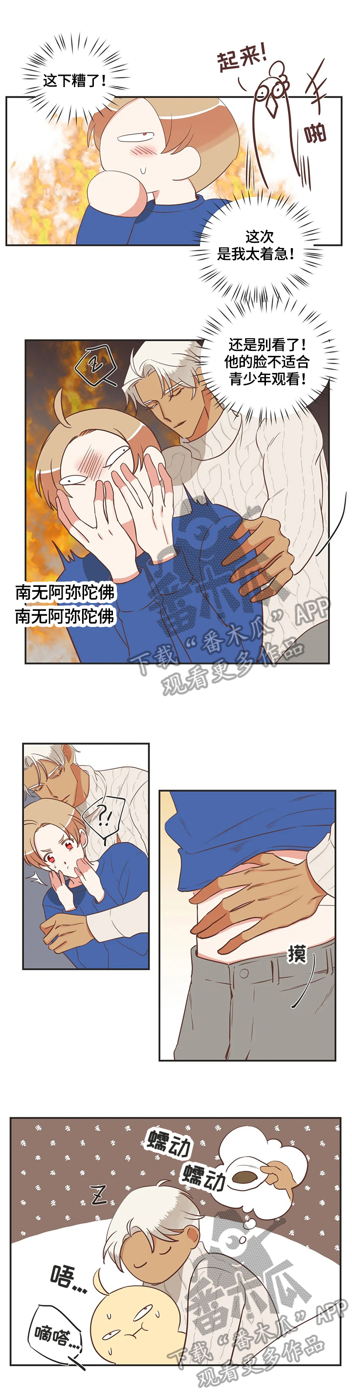 第148章：照顾8