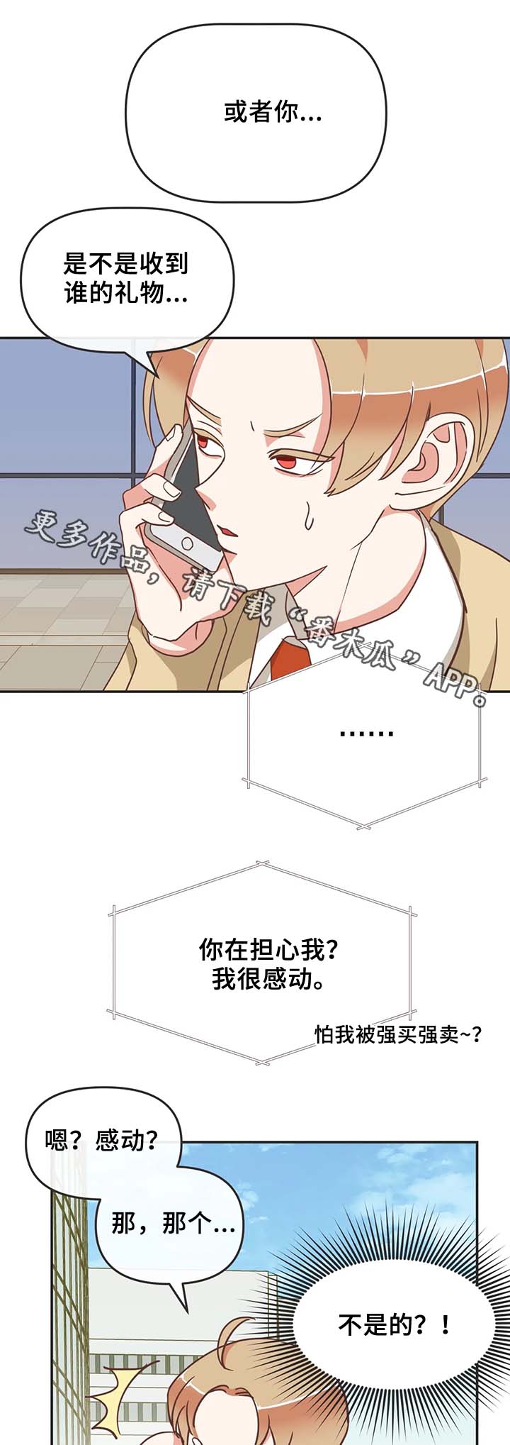 第108章：不准解扣子12