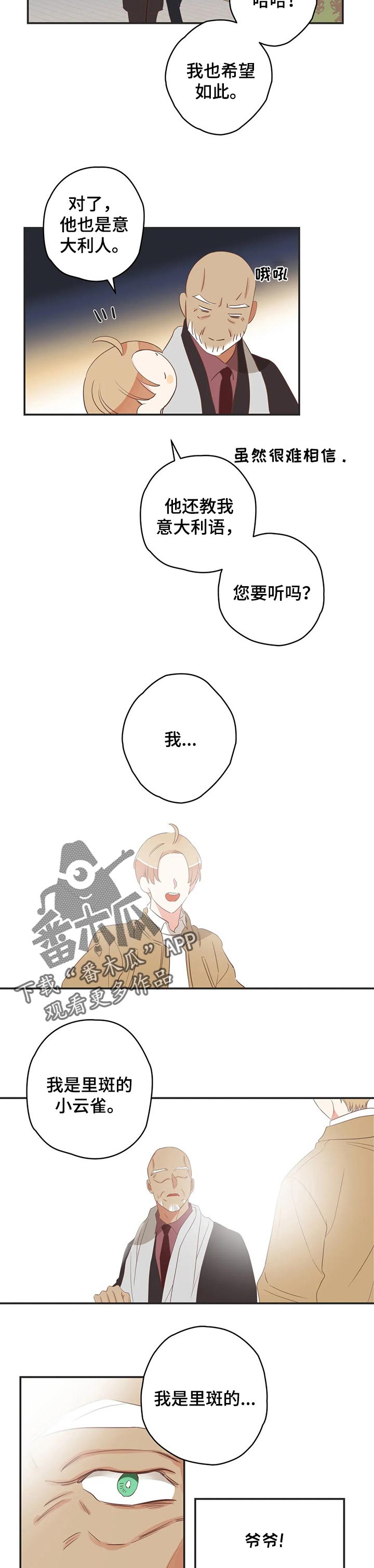 第155章：小云雀1