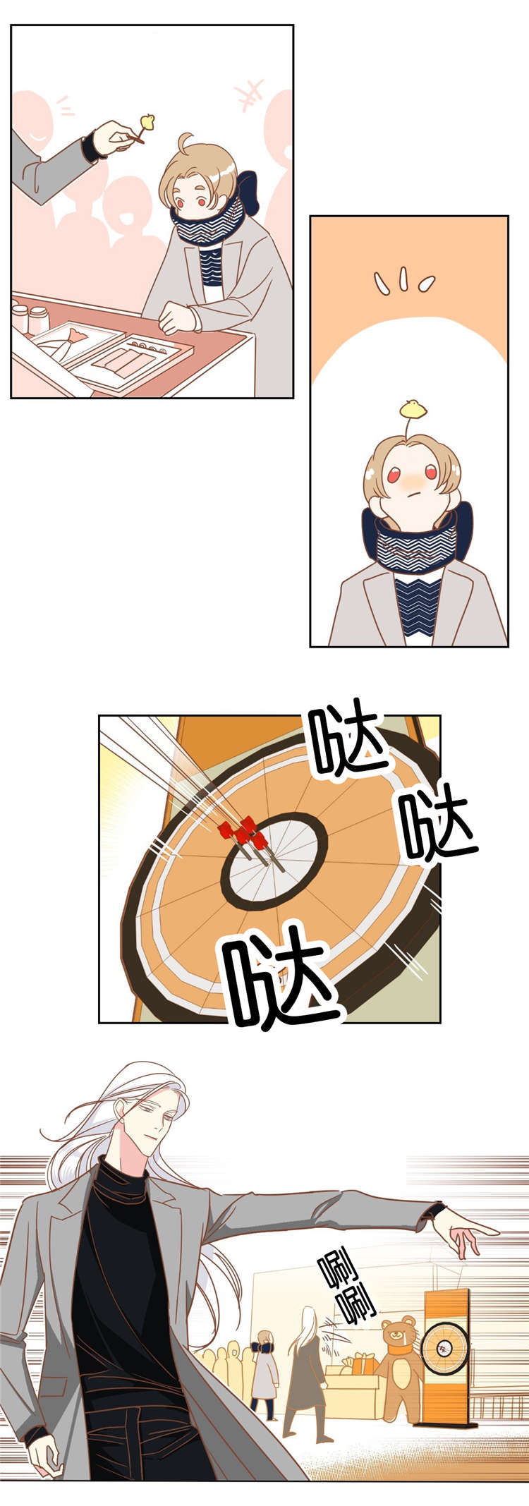 第16章：约会12