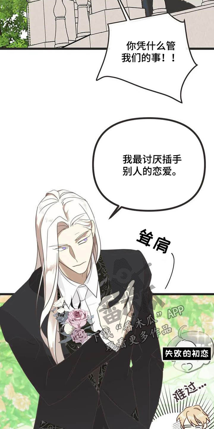 第182章：【番外】救场8