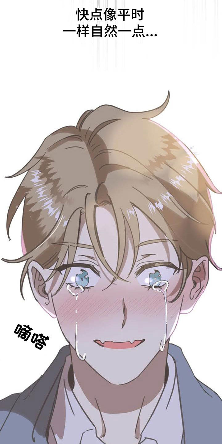 第180章：【番外】眼泪11