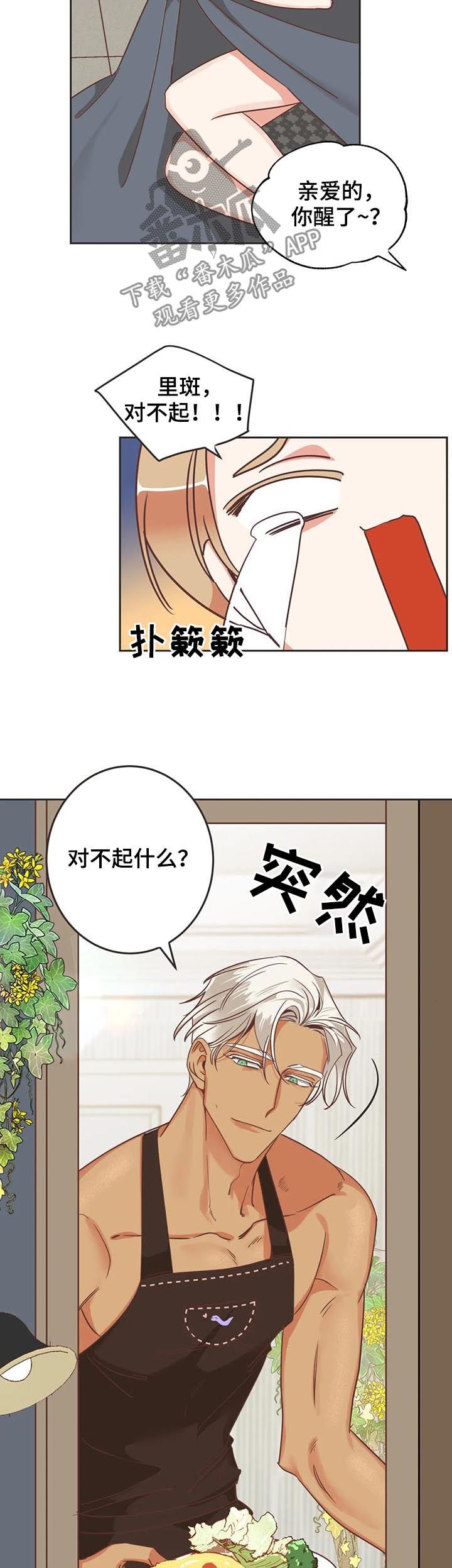 第136章：除了你7