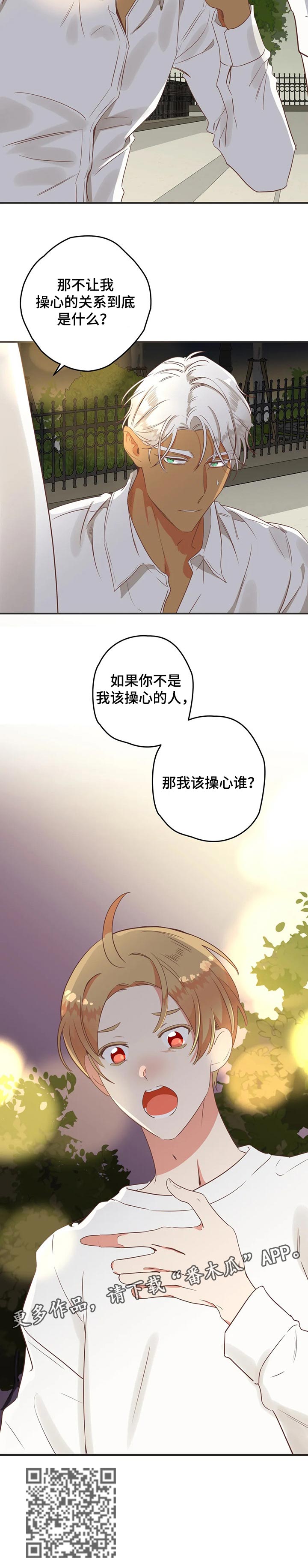 第163章：操心10