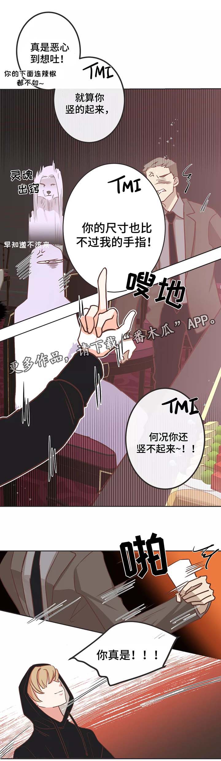 第92章：给我滚7