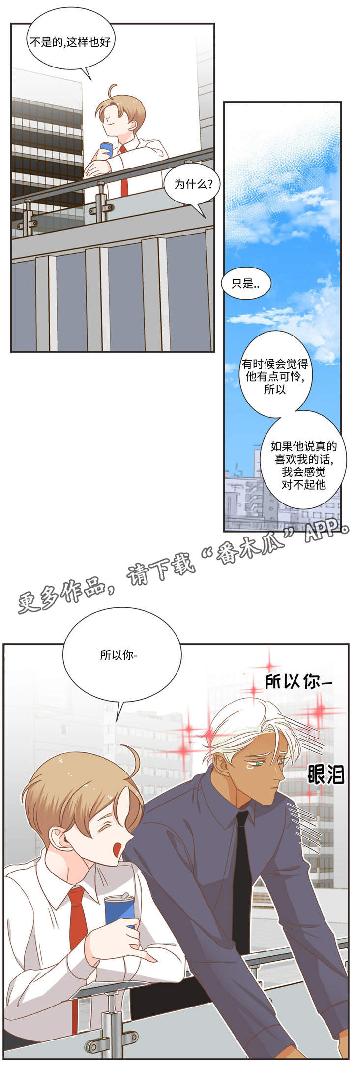 第72章：换你主动5