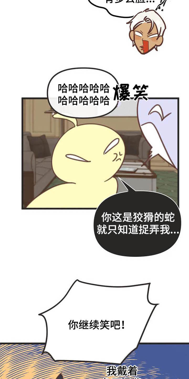 第188章：【番外】笑死了18