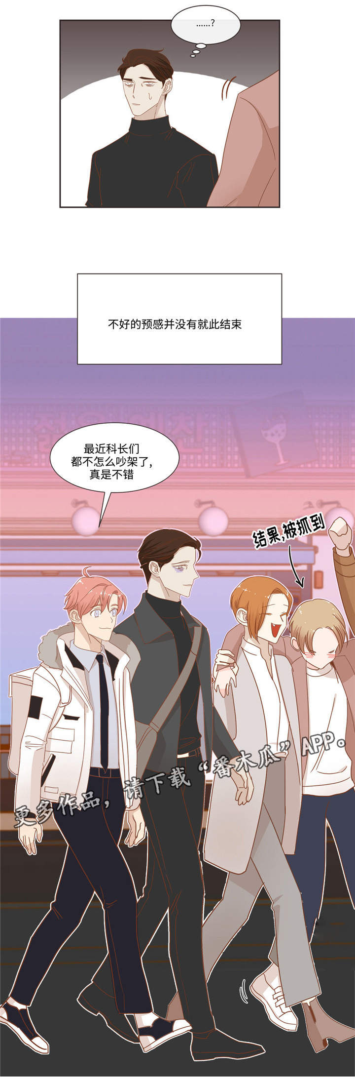 第56章：不祥预感5