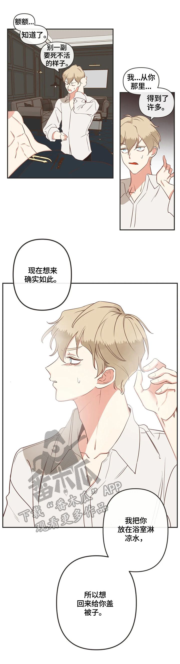 第151章：聚餐5
