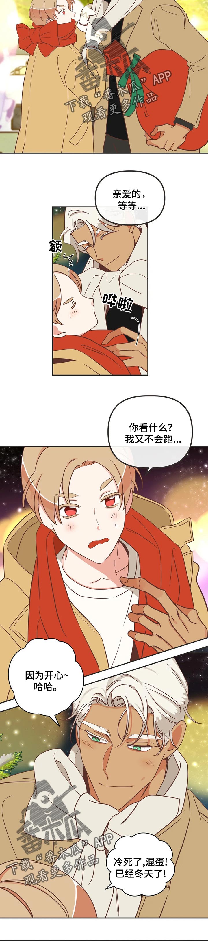 第176章：一直幸福下去【完结】10