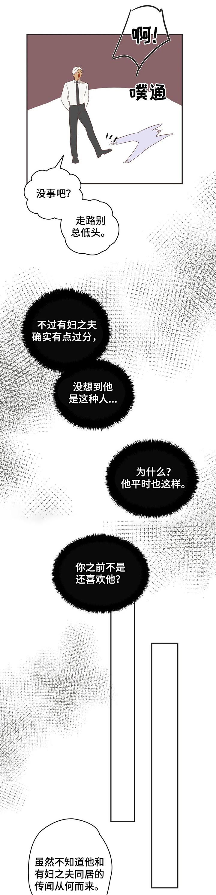 第161章：传闻7