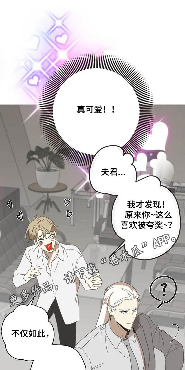 第179章：【番外】撞见0
