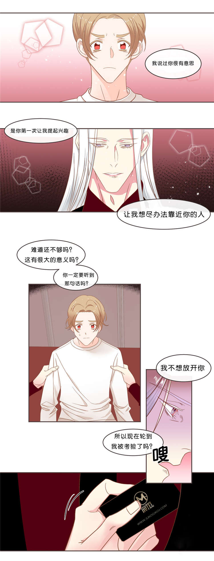 第37章：来找我吧14
