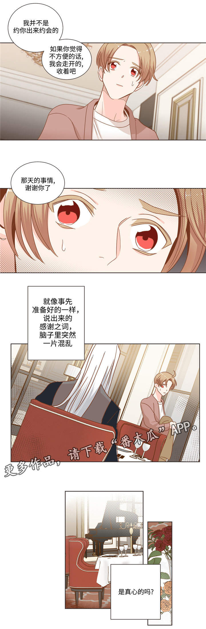 第58章：高档餐厅7