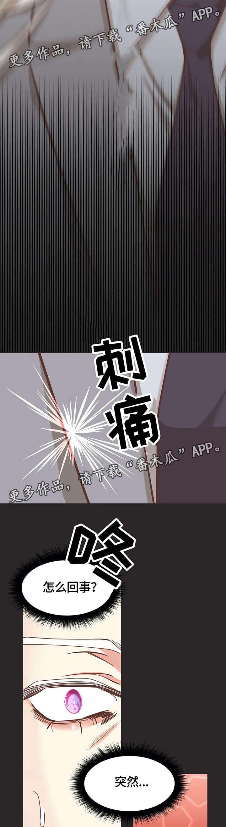 第122章：印记反应14