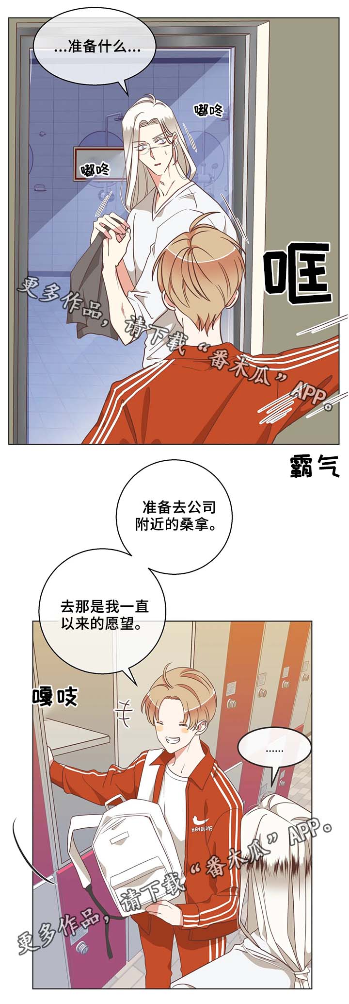 第104章：桑拿6