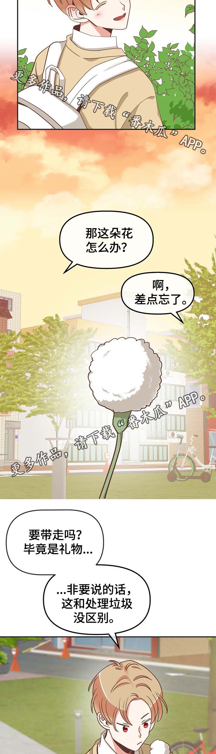 第112章：请继续11