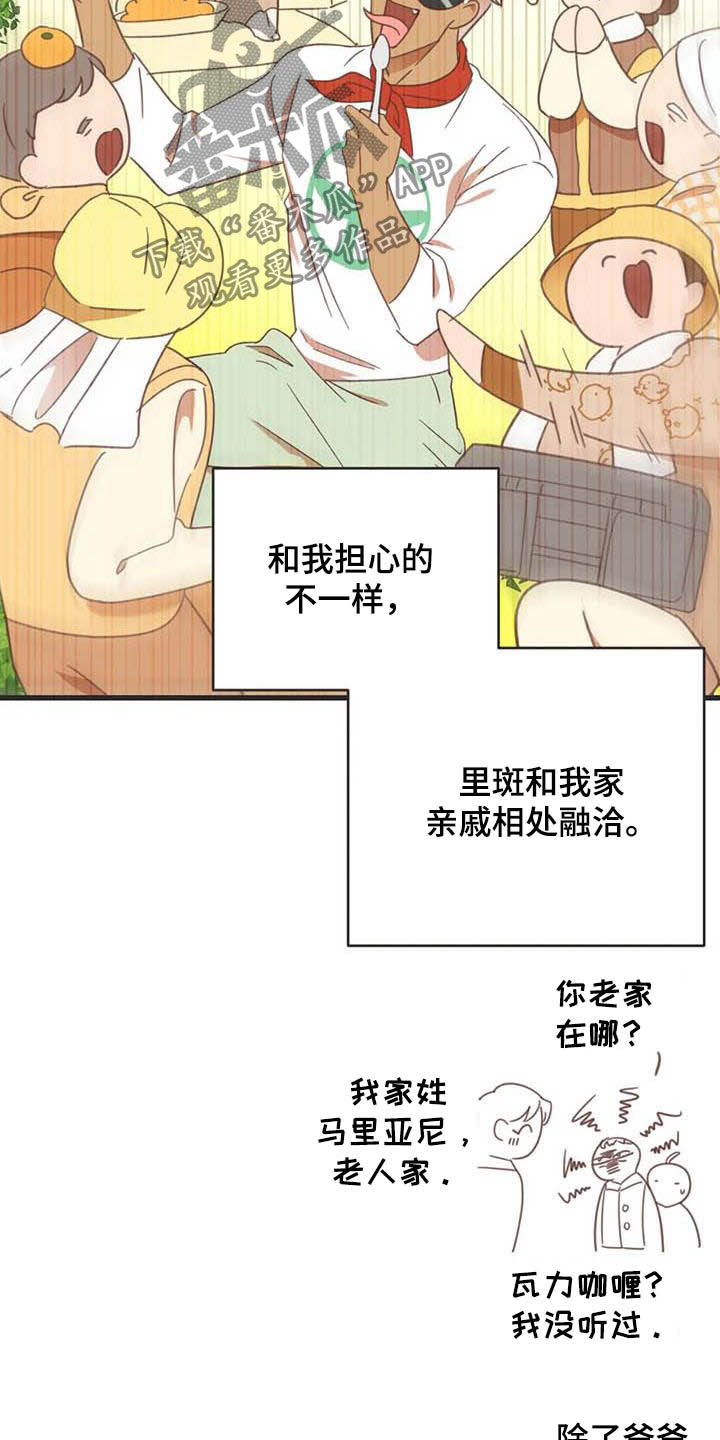 第185章：【番外】同居8